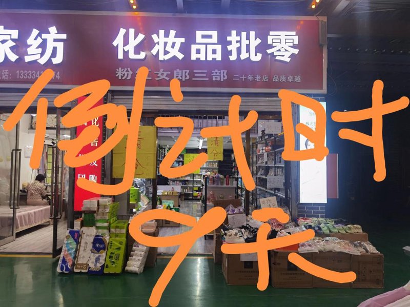护肤彩妆洗护