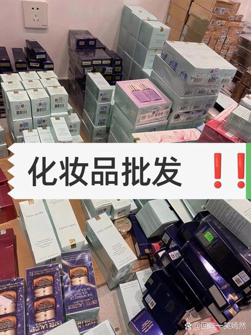 太原化妆品货源